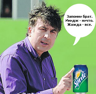 sprite_saa