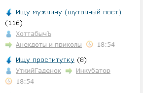 ИЩУ