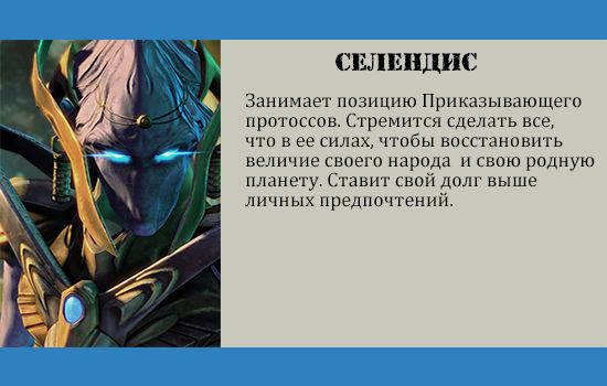 селендис