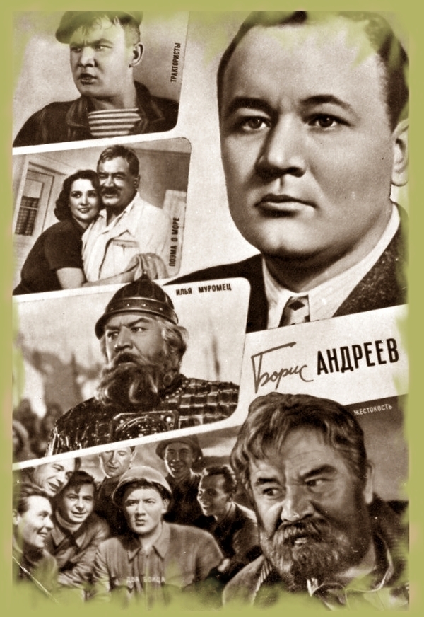 Борис-Андреев-миниоткрытка-о4