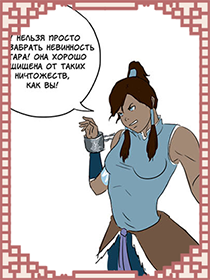 strip Korra prw