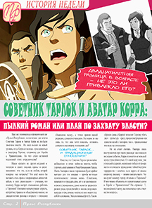 страница 2 история недели
