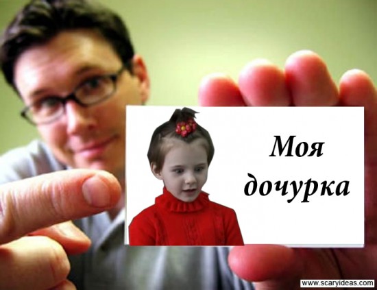 Давай мясо!