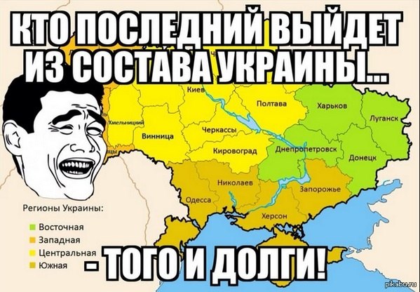 УКРАИНА кто последний тот и...