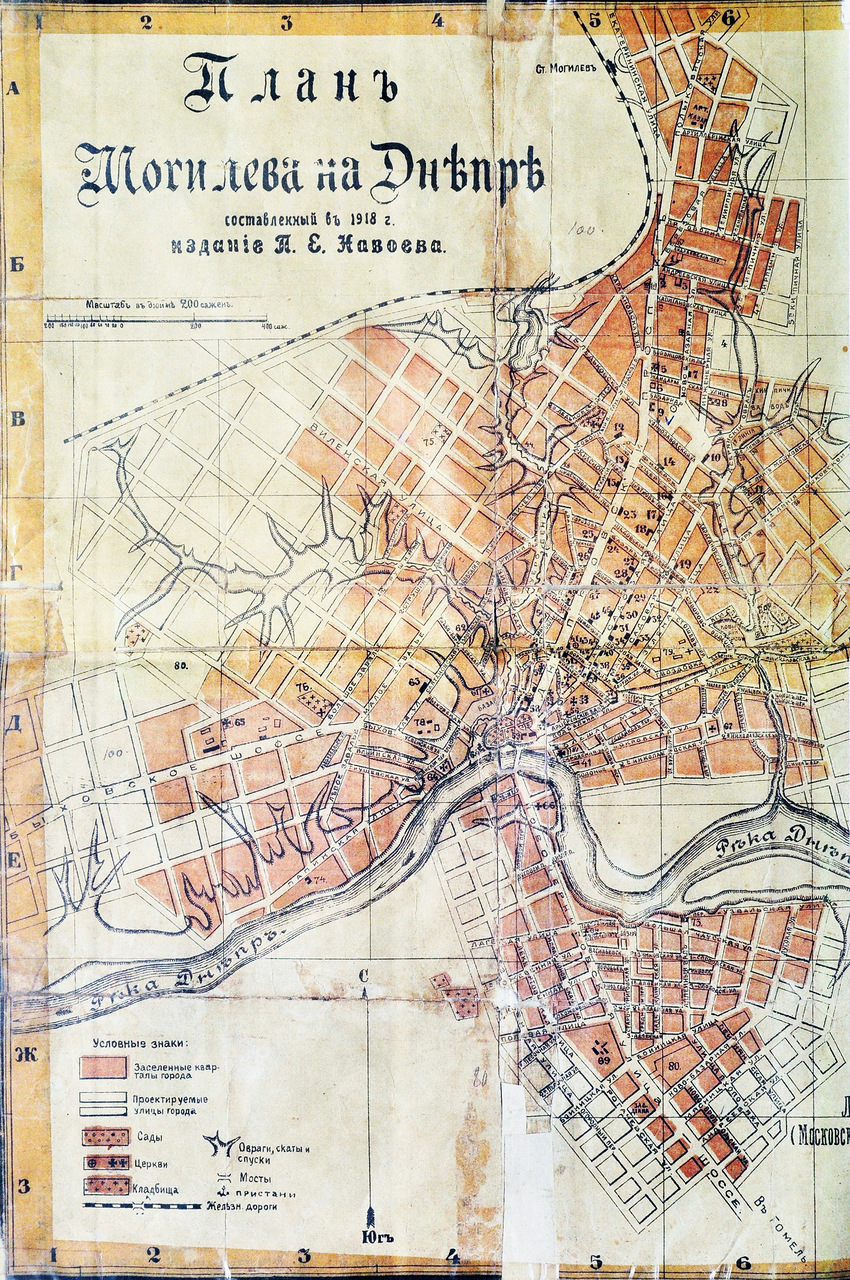 1918 план могилева