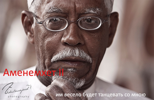 игра