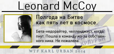 Leonard-McCoy