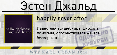 Эстен-Джальд