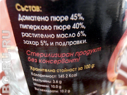 продукты в Болгарии