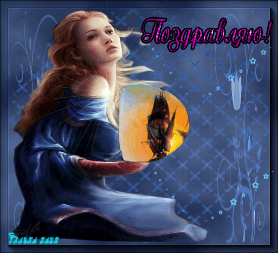 с-шаром-поздравляю