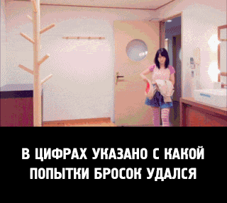 с какой попытки