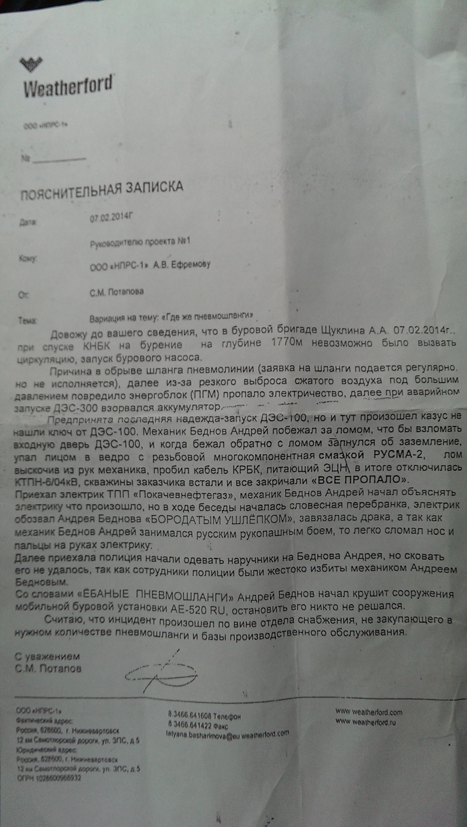 пневмошланги