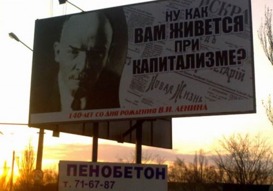 ленин