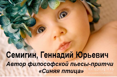 синяя-птица