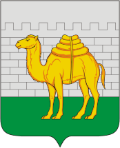 Coat_of_Arms_of_Chelyabinsk_28200029