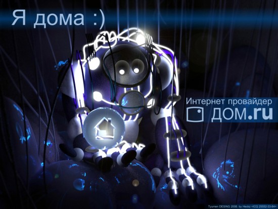 DomruPRO
