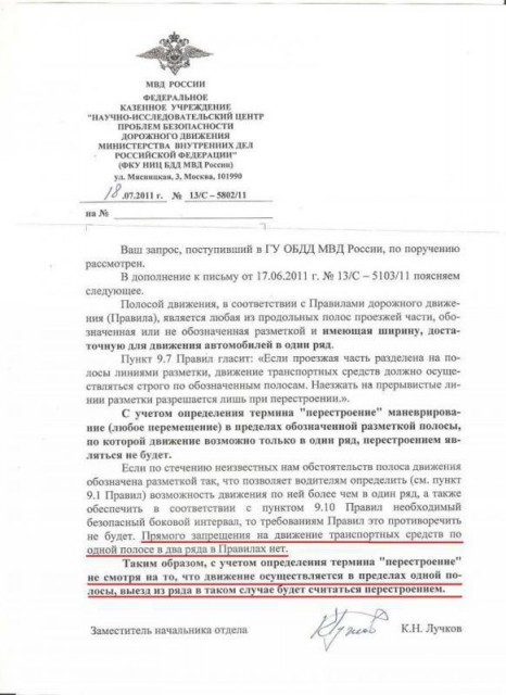 Междурядье