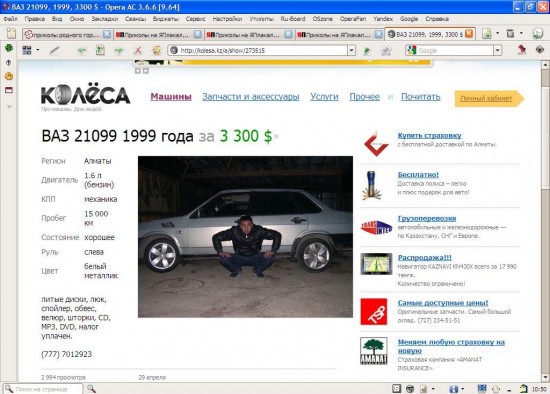 Объява