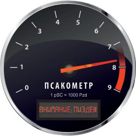 Псако