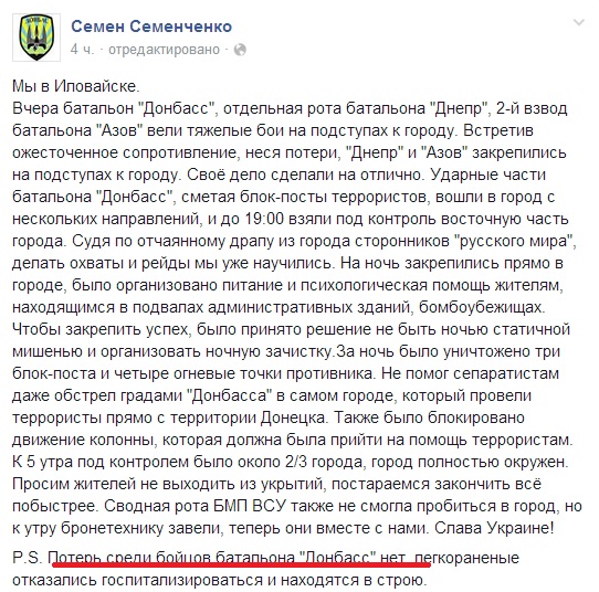 Свеодка от Семена