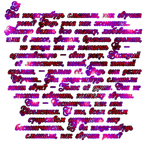 текст