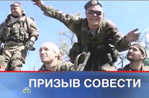 Призыв совести