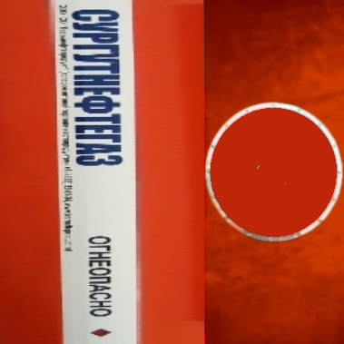 сур