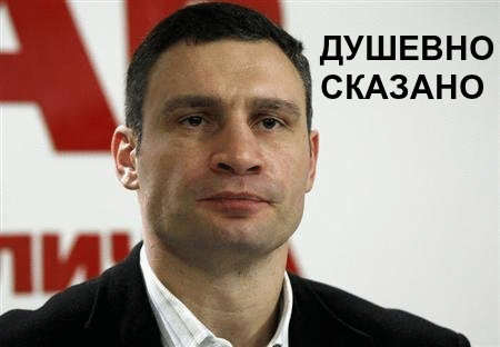 Душевно сказано
