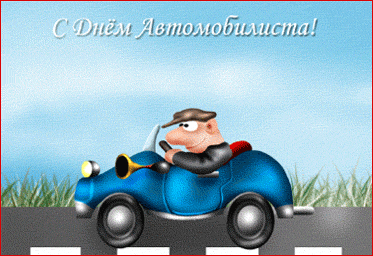 автомобиль