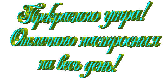 Добрый день