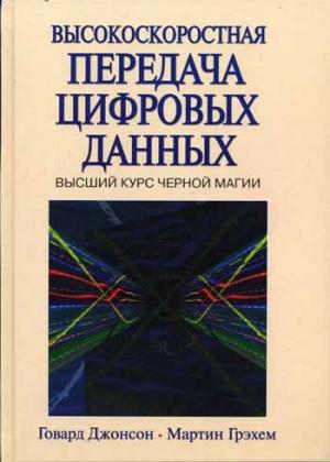 магия