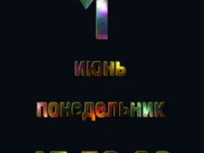 Часы и календарь (из инета)