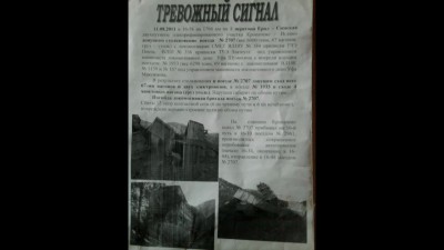 Крушение поезда на перегоне Ерал-Симская