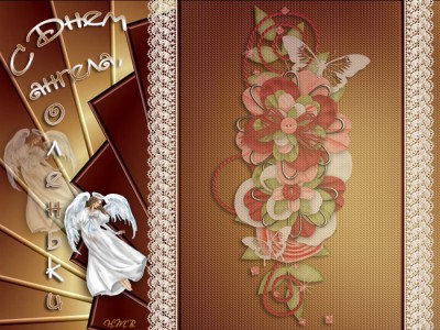 Для всех Олечек