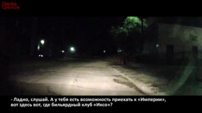 Город Грехов 24 - Настоящий опер