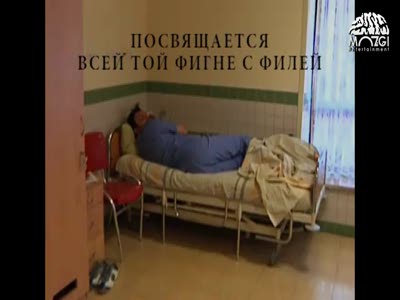 Потап и Настя - Ты влип Филипп