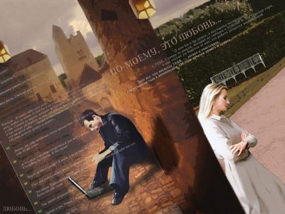 Любовь на расстоянии...