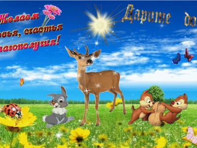 Твори ДОБРО !