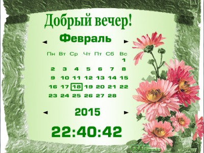 хризантемки