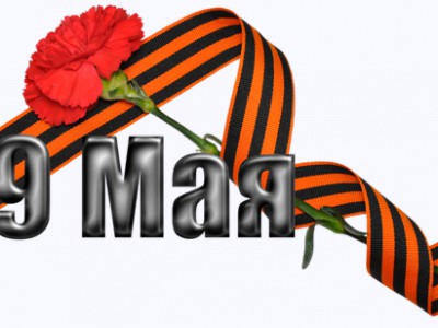 Минута молчания