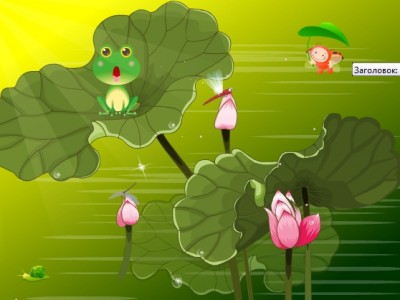 Релаксация