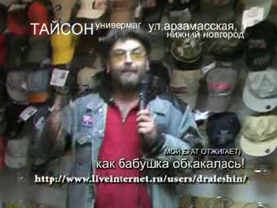 как бабушка обкакалась