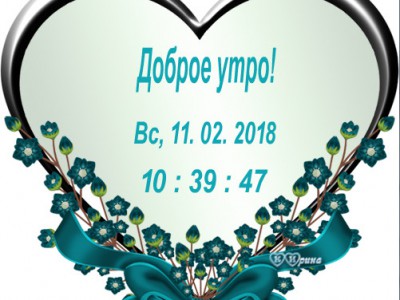 Часы-сердечко-15стат