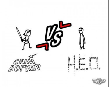 Н.Е.О. против Скайворкера - мультбастер Versus