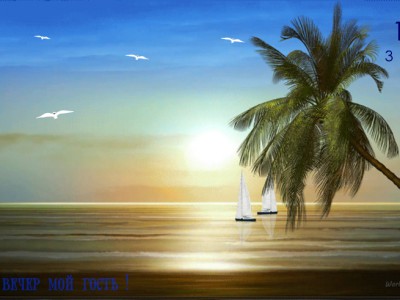 Время Отдыхать!+часы