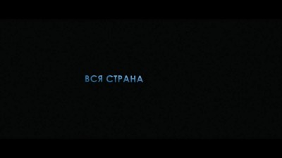 ДЖЕНТЛЬМЕНЫ УДАЧИ. ТИЗЕР