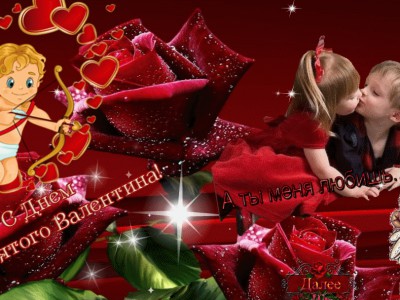 Валентинка  для Любимых