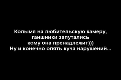 Гаи Ялты запутались и не помнят чья у них камера