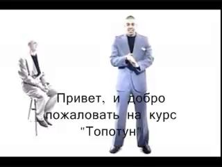 уроки танцев Топотуна