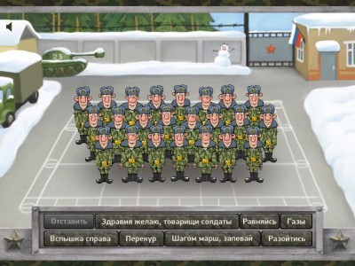 23 февраля. Командование праздничным парадом !